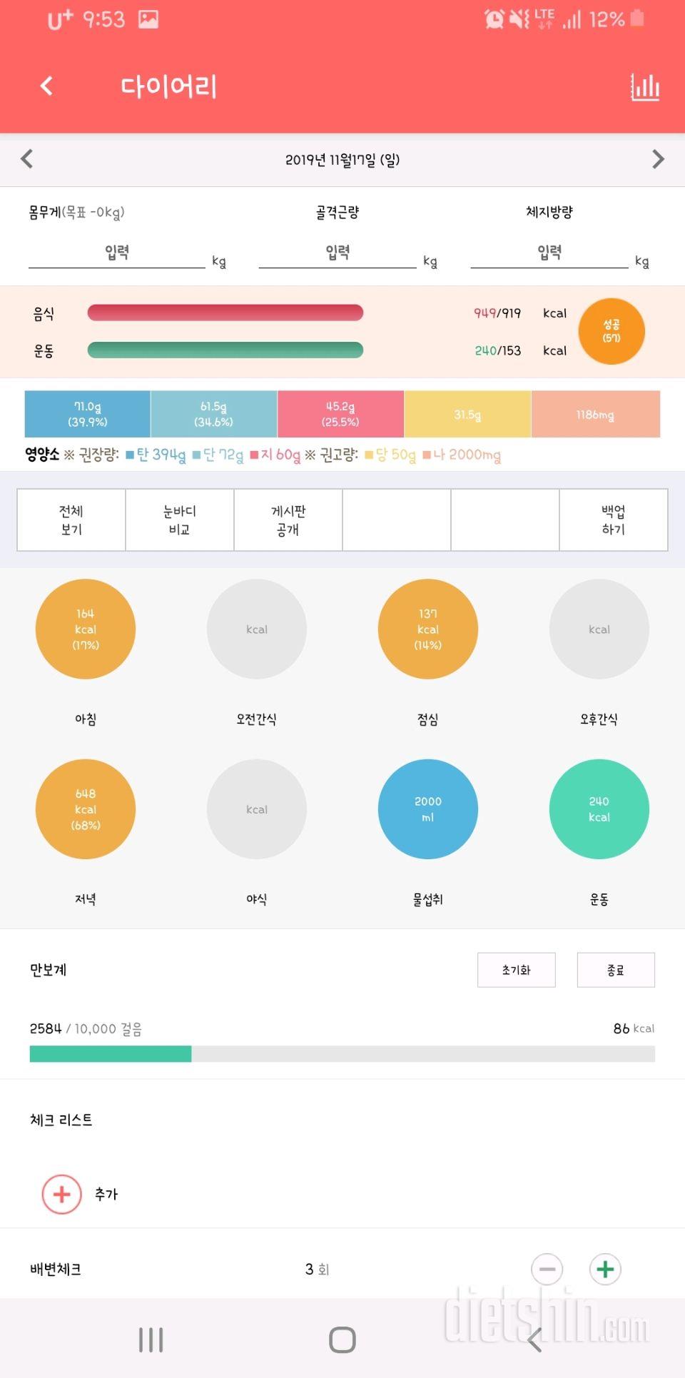 30일 1,000kcal 식단 25일차 성공!