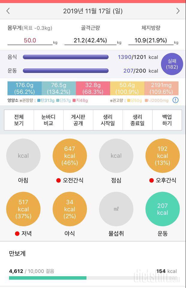 1117 식운 18공체