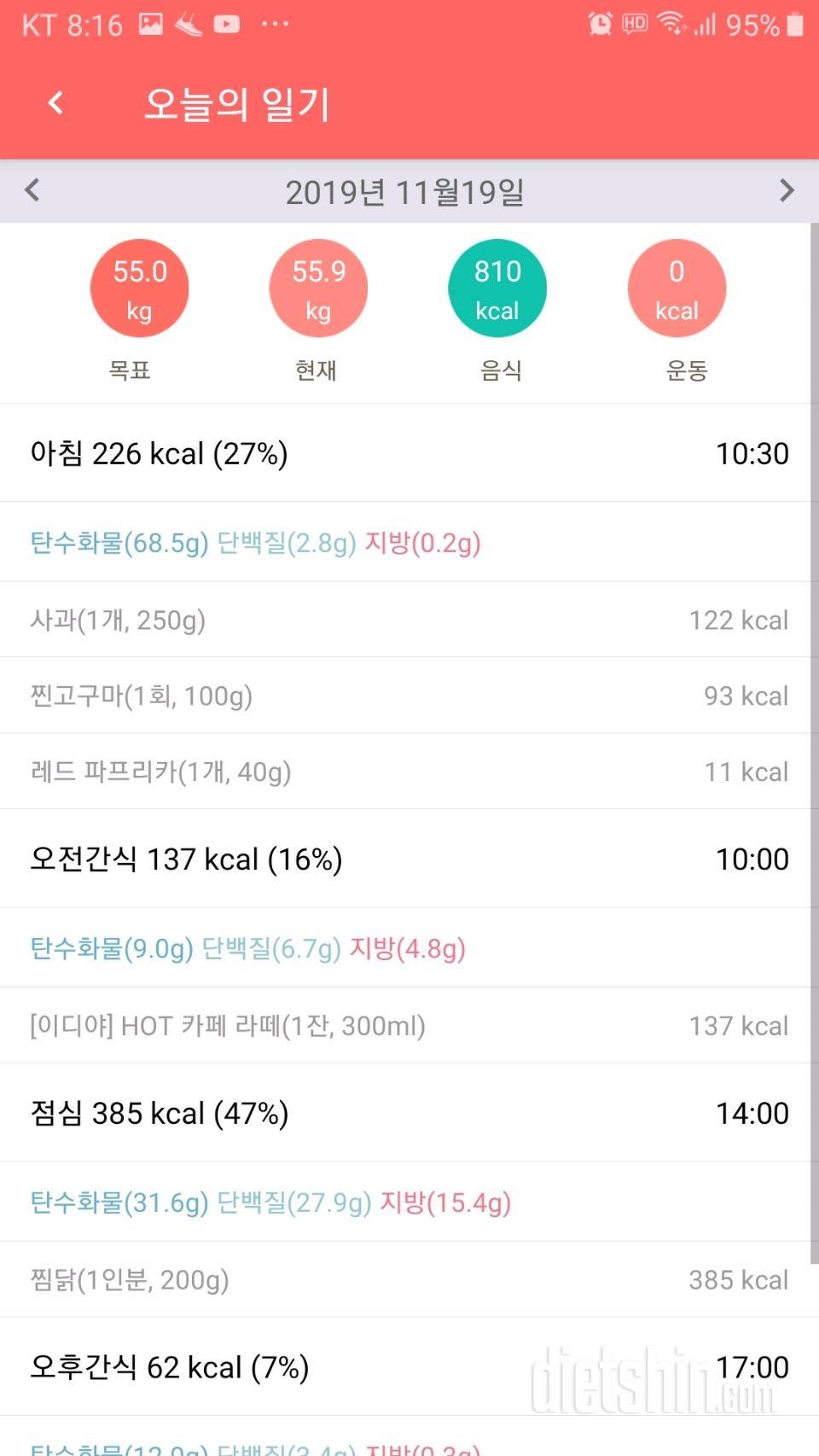 30일 밀가루 끊기 32일차 성공!