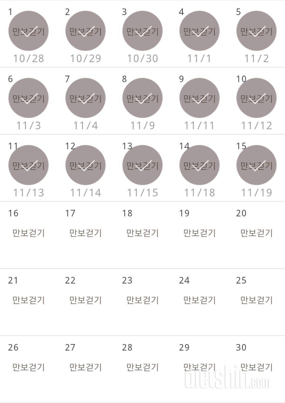 30일 만보 걷기 15일차 성공!