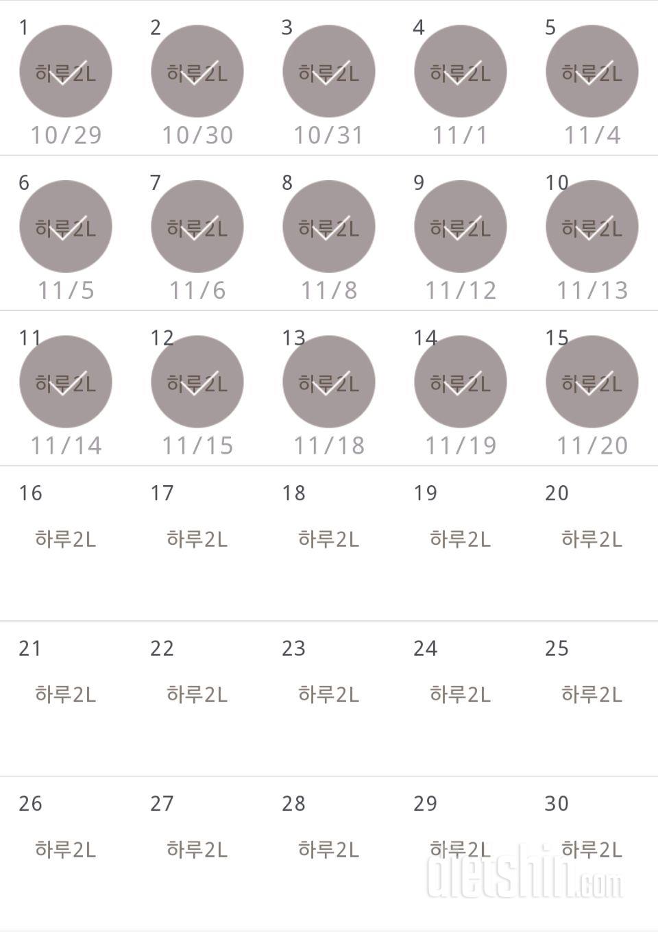 30일 하루 2L 물마시기 45일차 성공!