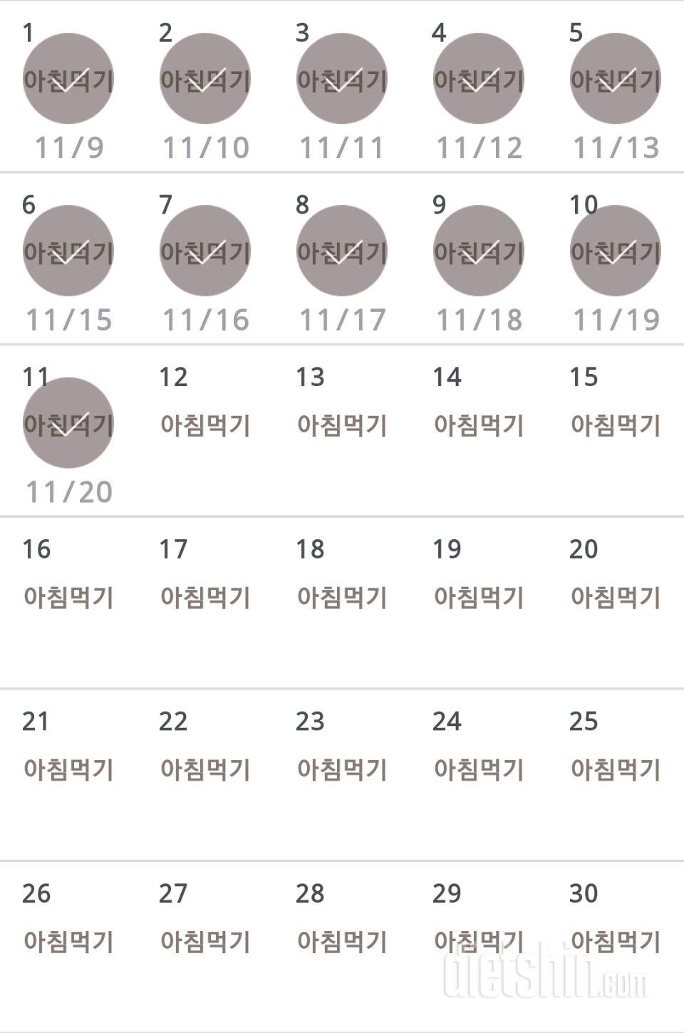 30일 아침먹기 461일차 성공!