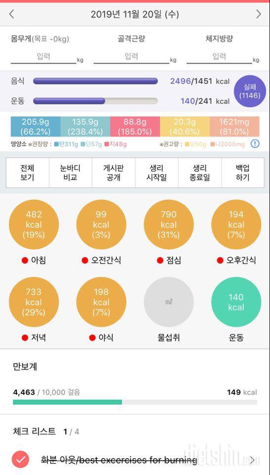 1120 식운 21공체