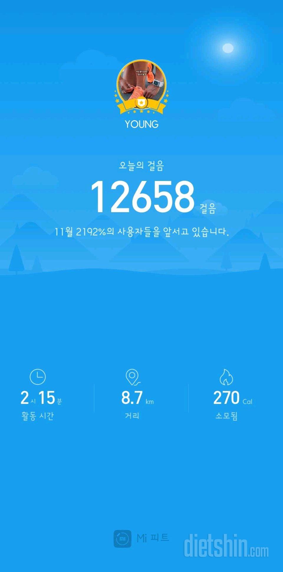 30일 만보 걷기 2일차 성공!