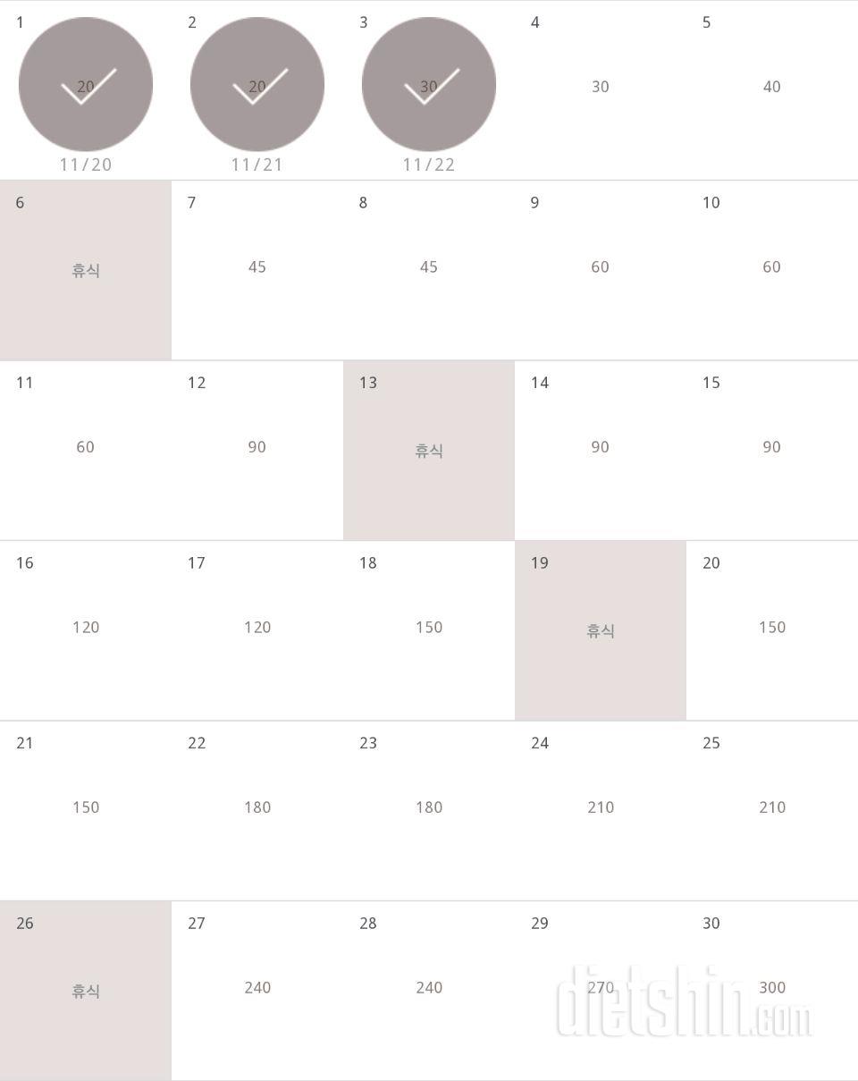 30일 플랭크 3일차 성공!