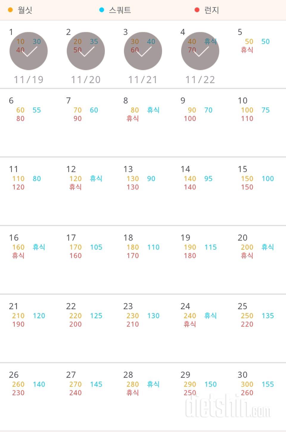 30일 다리라인 만들기 34일차 성공!