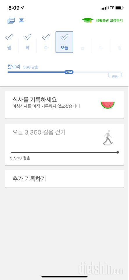 30일 1,000kcal 식단 3일차 성공!