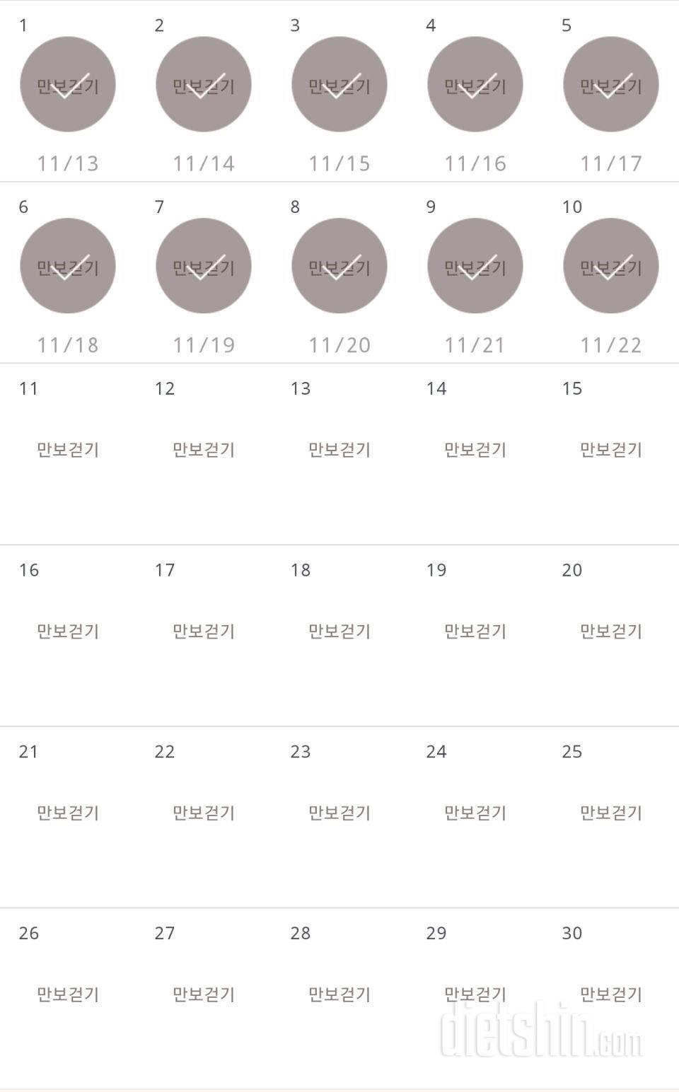 30일 만보 걷기 160일차 성공!