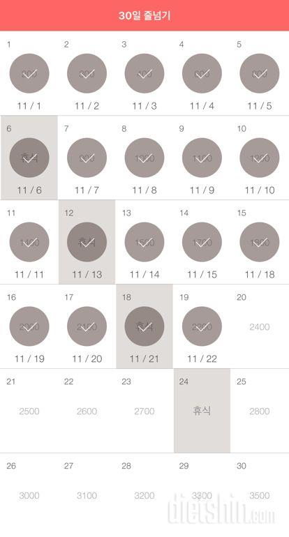 30일 줄넘기 19일차 성공!