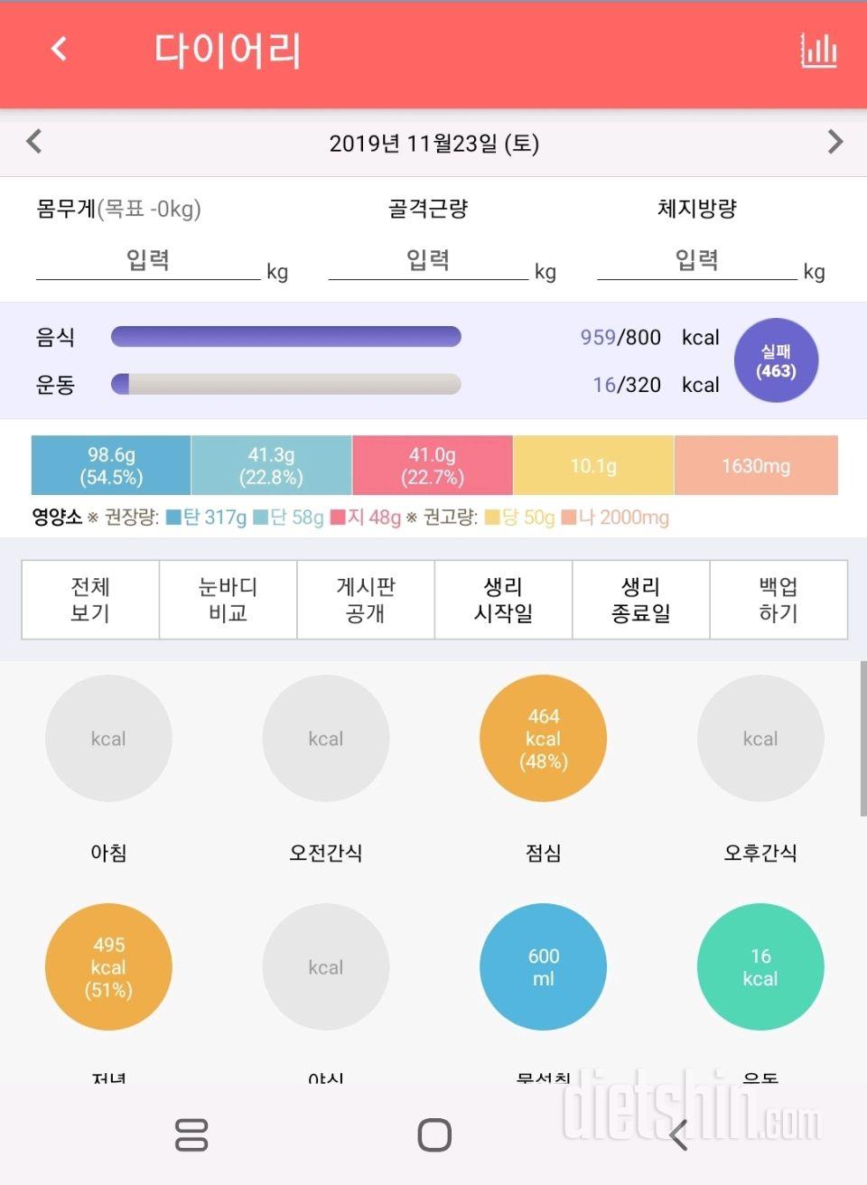 30일 1,000kcal 식단 7일차 성공!