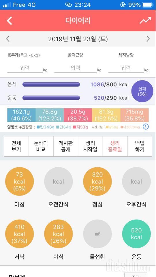 30일 1,000kcal 식단 15일차 성공!