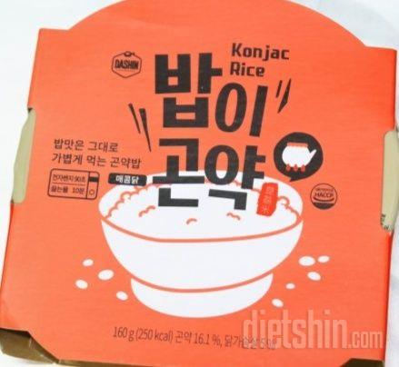 곤약밥중엔 밥이곤약이 비싸긴하지만 맛