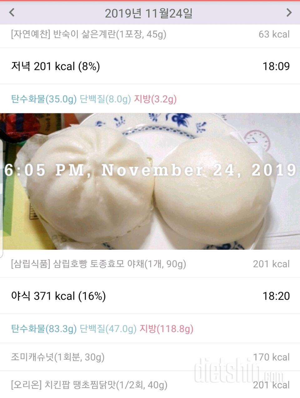 11/24(일)하루식단~.추가(6:22).