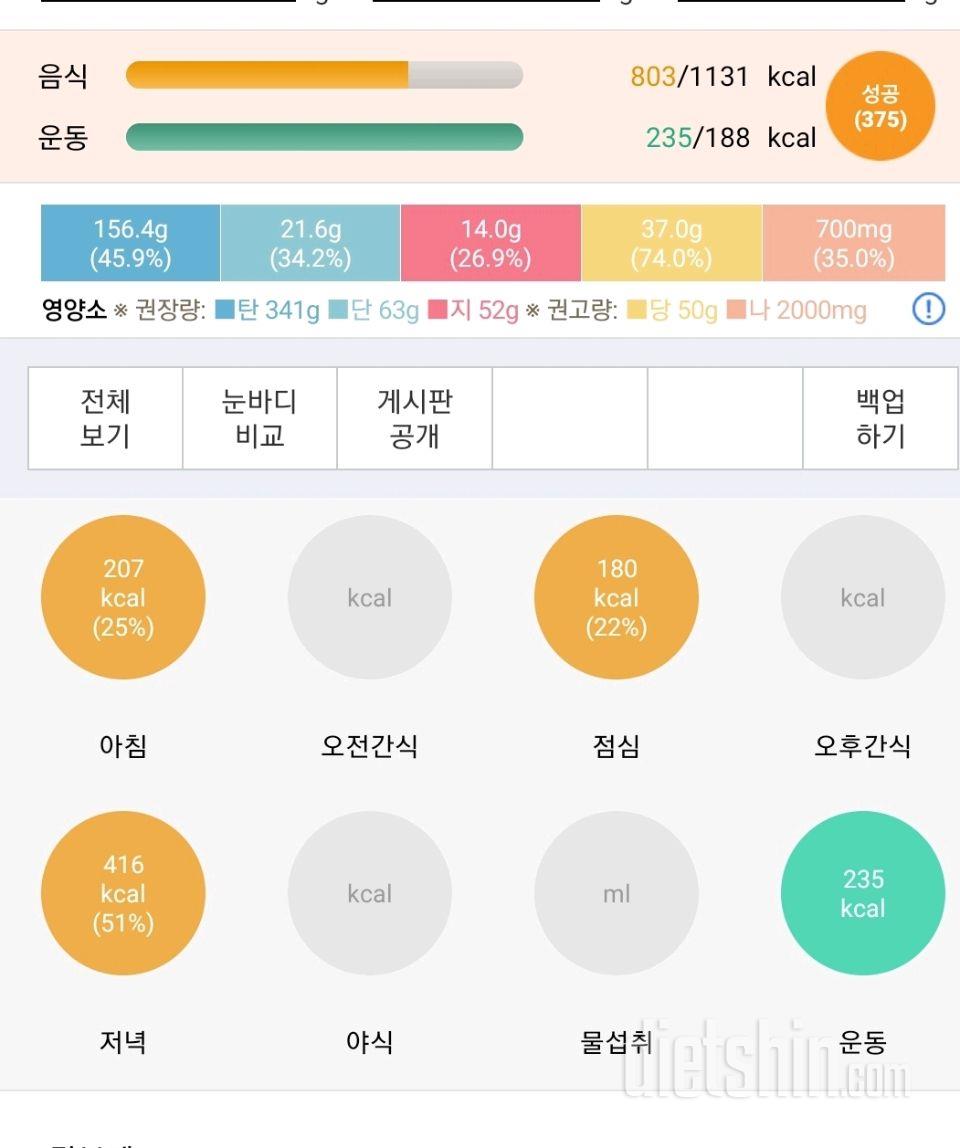 30일 당줄이기 36일차 성공!