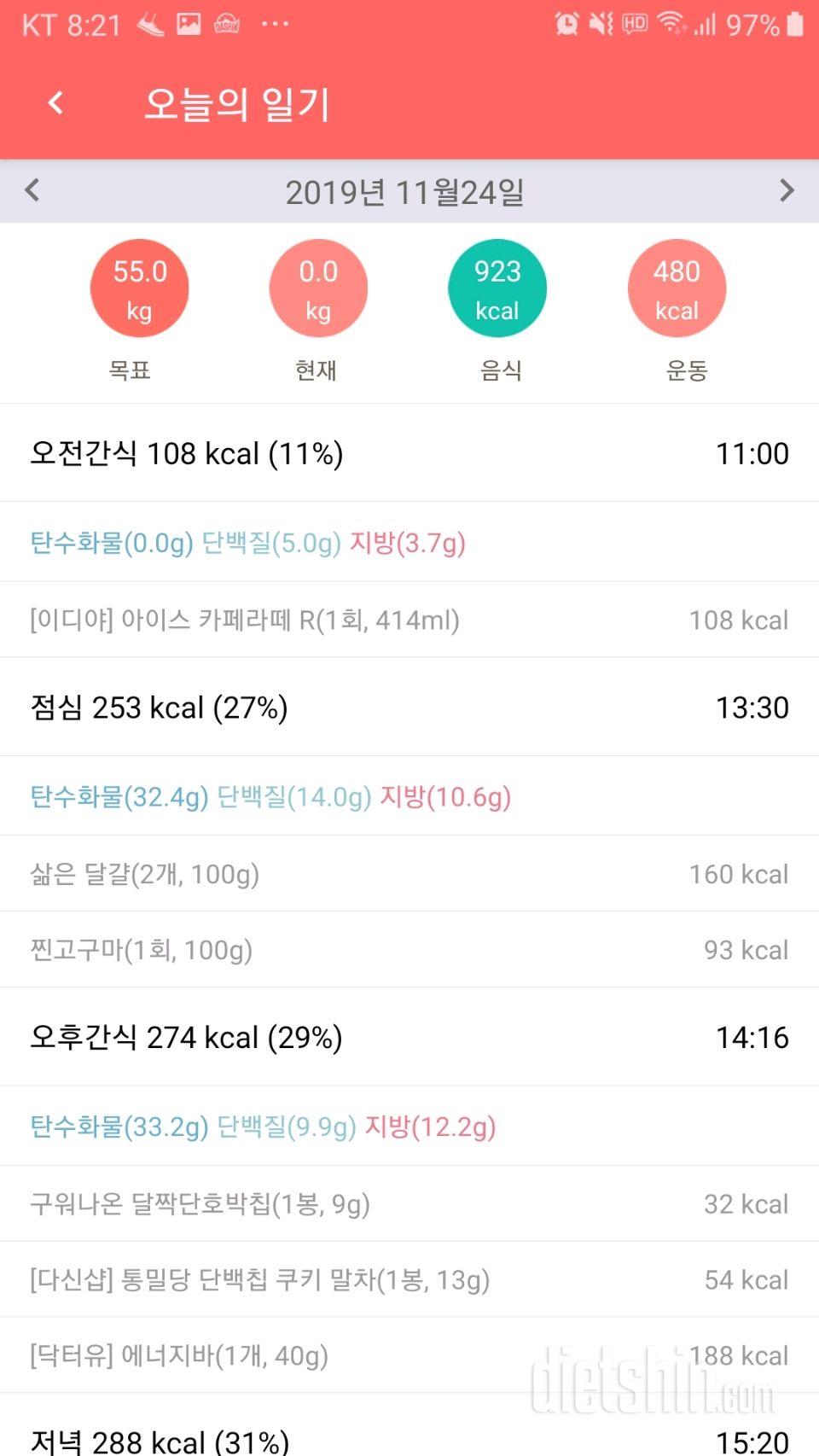 30일 밀가루 끊기 37일차 성공!