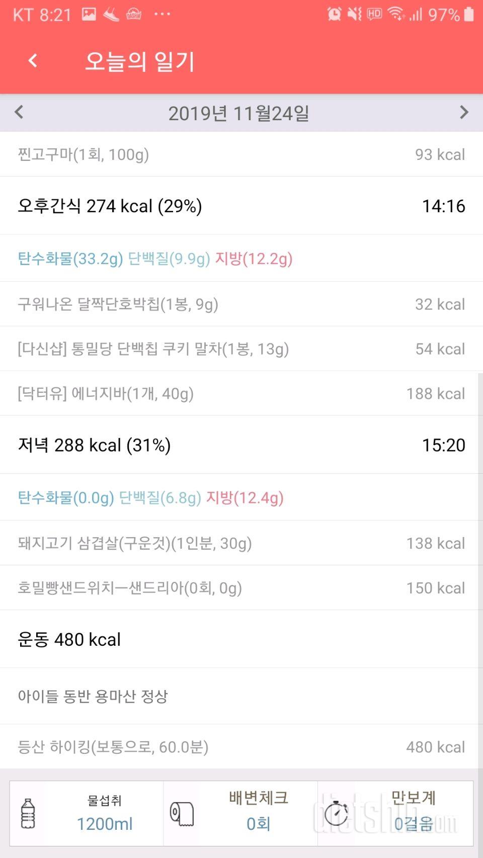 30일 밀가루 끊기 37일차 성공!