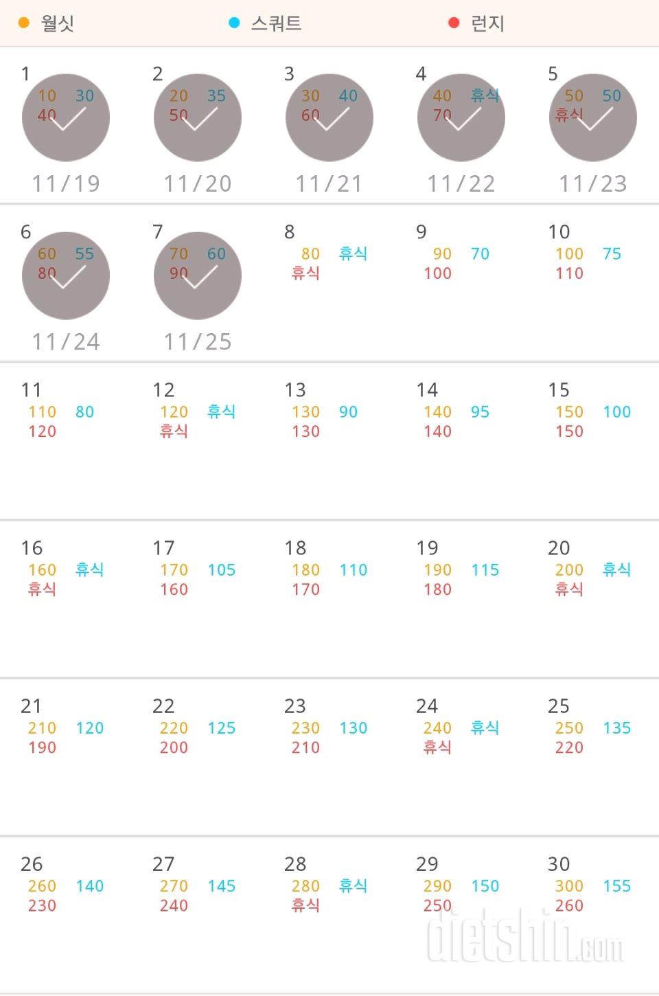 30일 다리라인 만들기 37일차 성공!