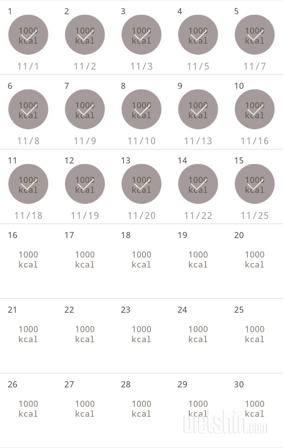 30일 1,000kcal 식단 15일차 성공!