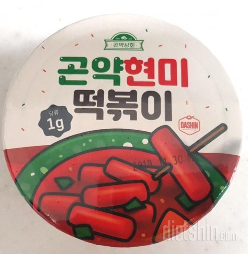 아직 먹어보기전지만 맛있다고 하니 기