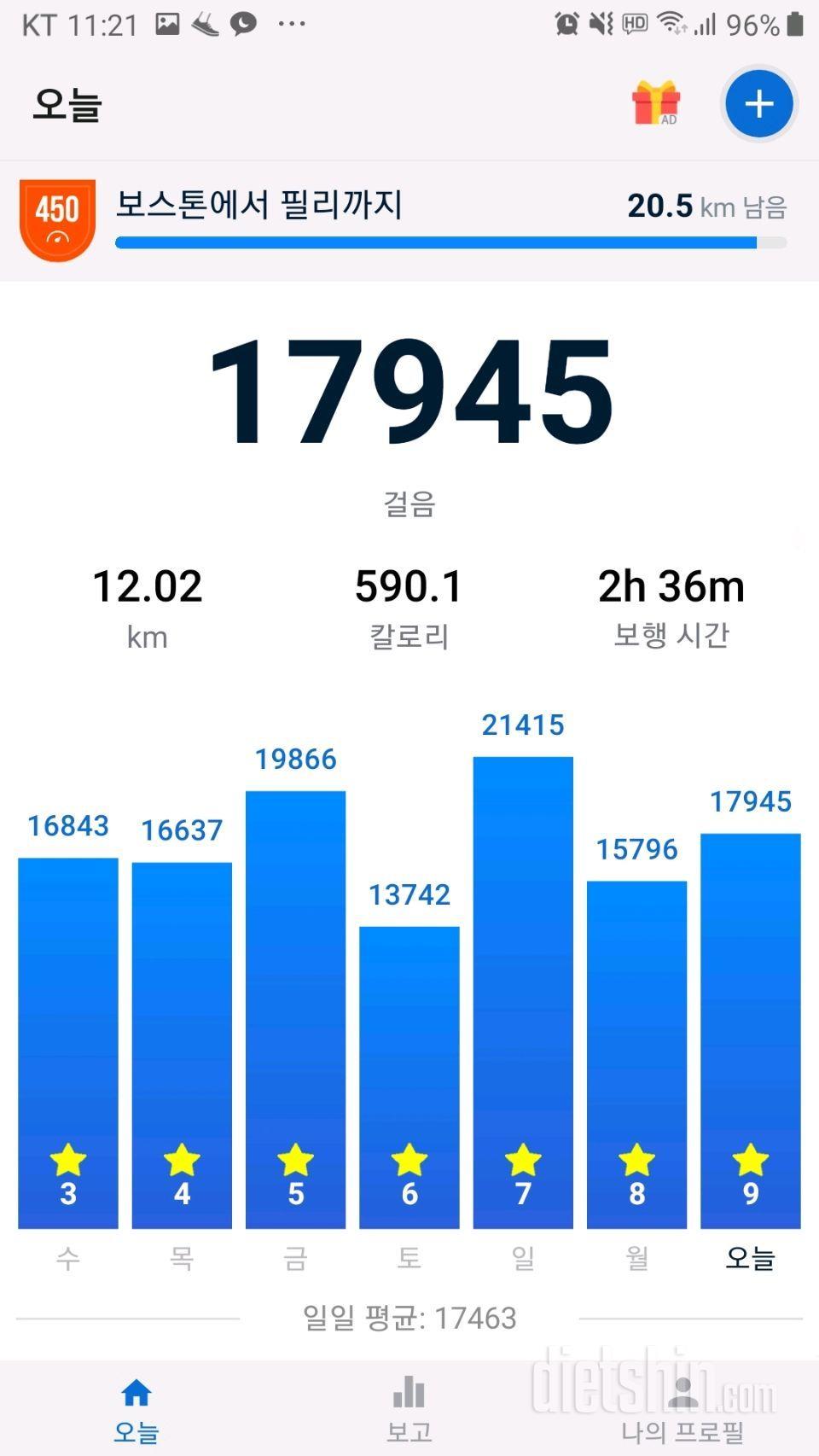 30일 만보 걷기 22일차 성공!