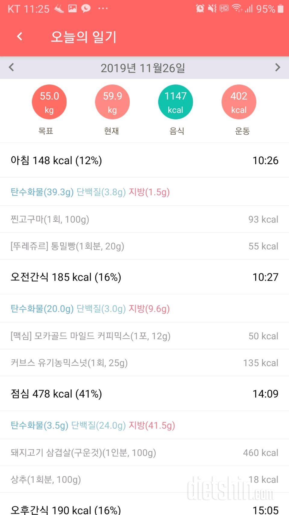 30일 밀가루 끊기 39일차 성공!