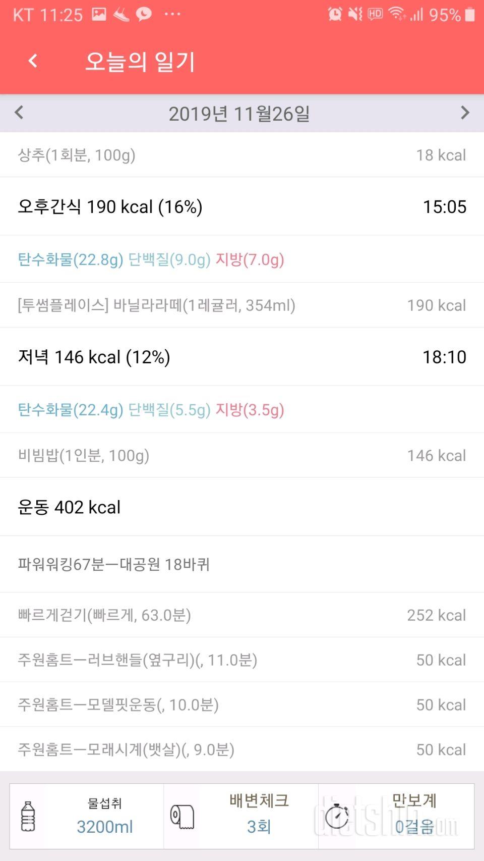 30일 밀가루 끊기 39일차 성공!