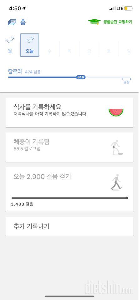 30일 1,000kcal 식단 1일차 성공!