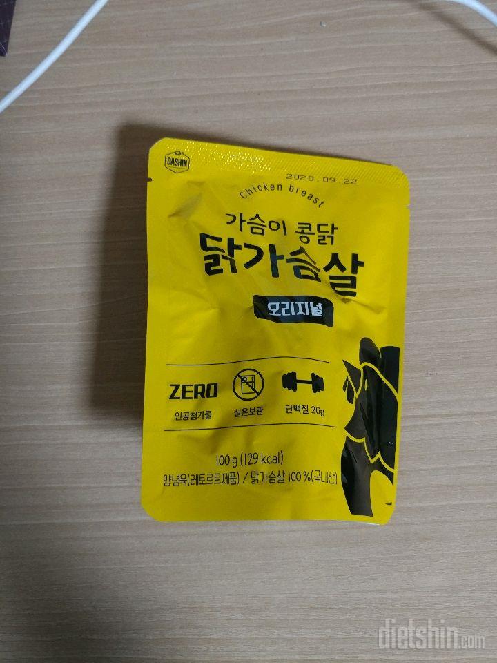 빨리 먹어치우고 싶네요...