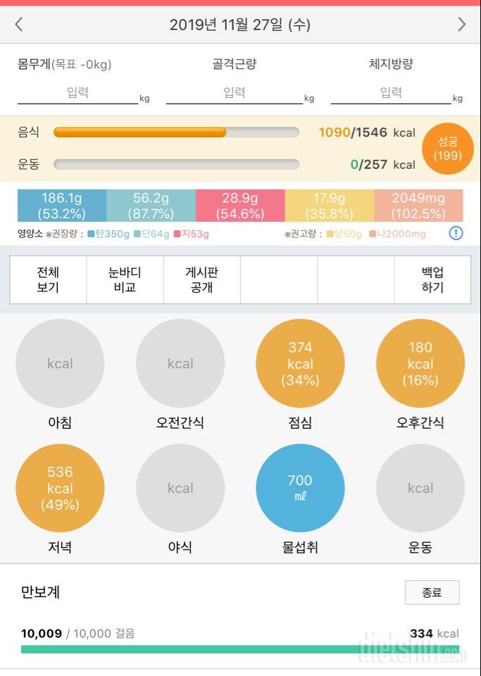 30일 야식끊기 1일차 성공!