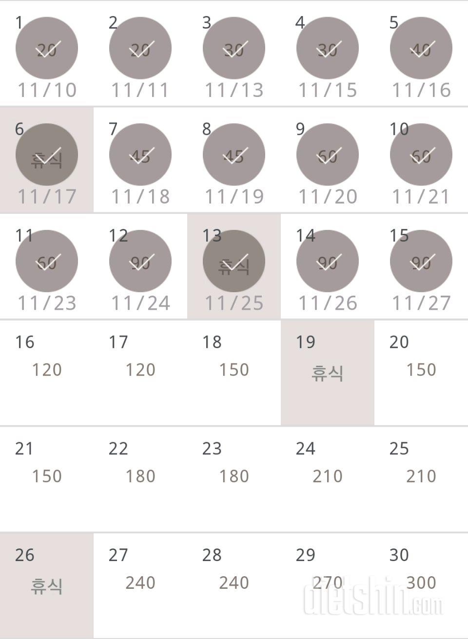 30일 플랭크 15일차 성공!