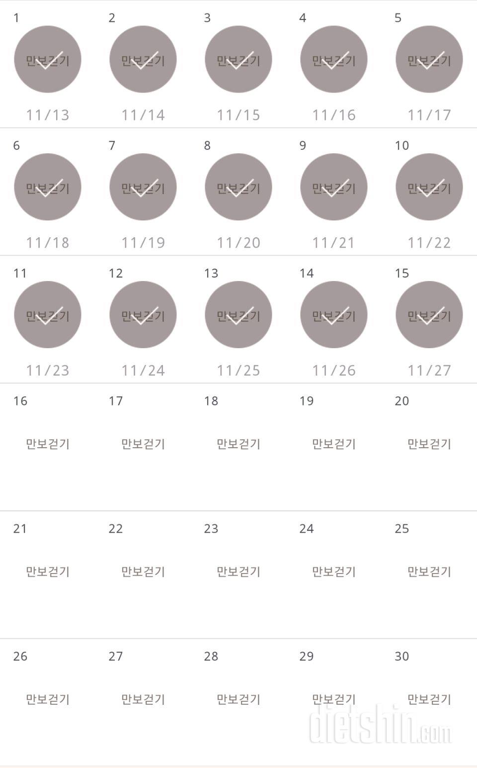 30일 만보 걷기 165일차 성공!