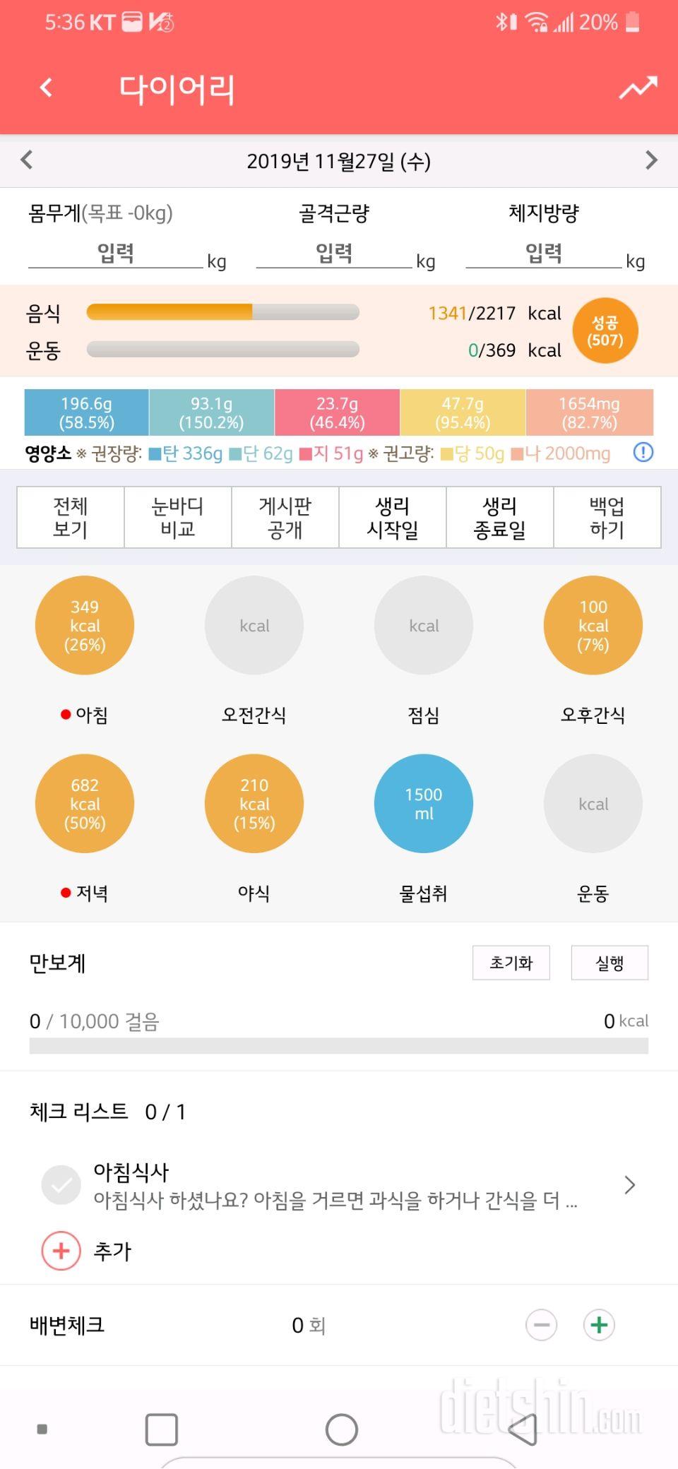11월 27일 수욜