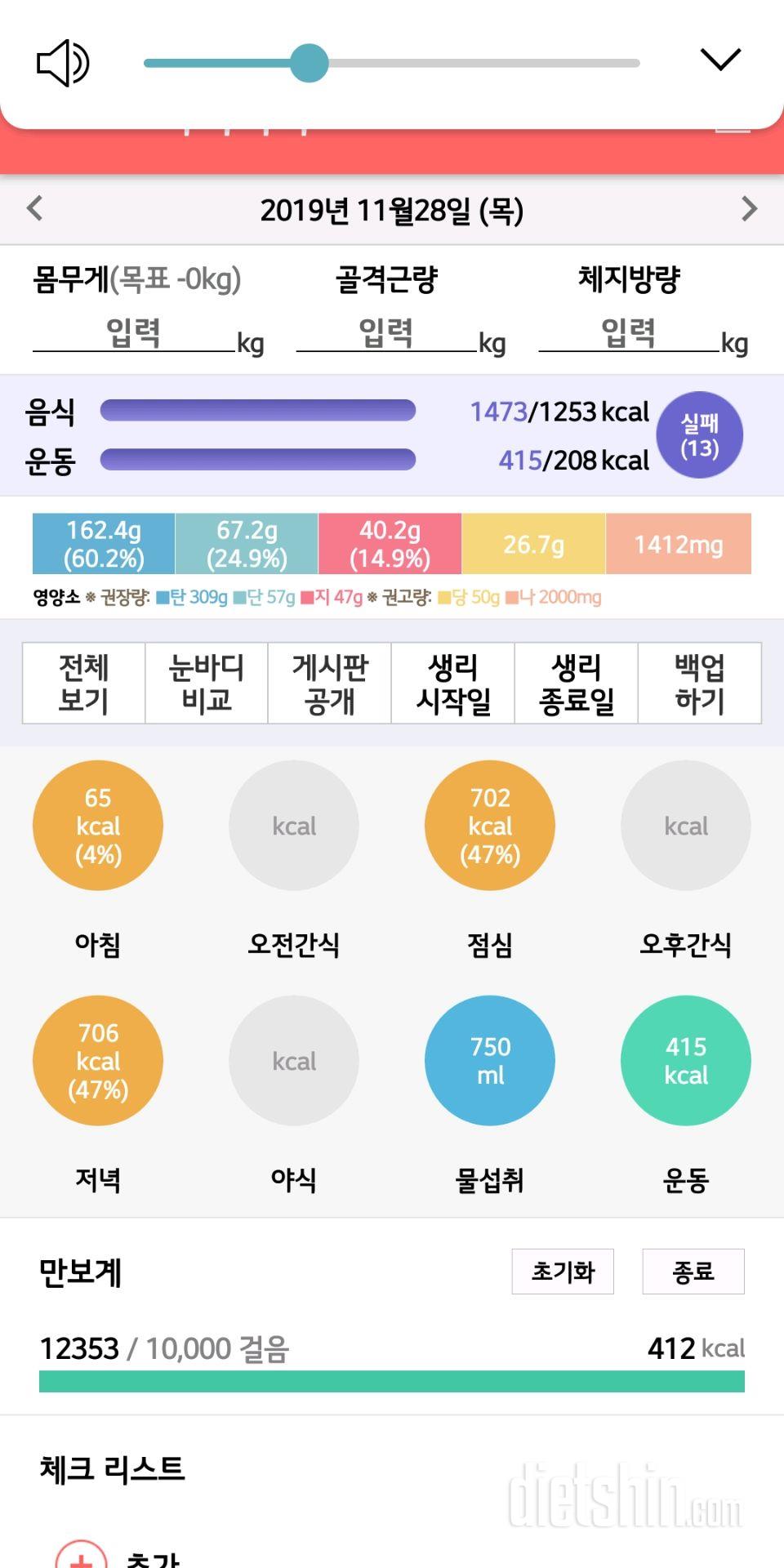 30일 아침먹기 20일차 성공!