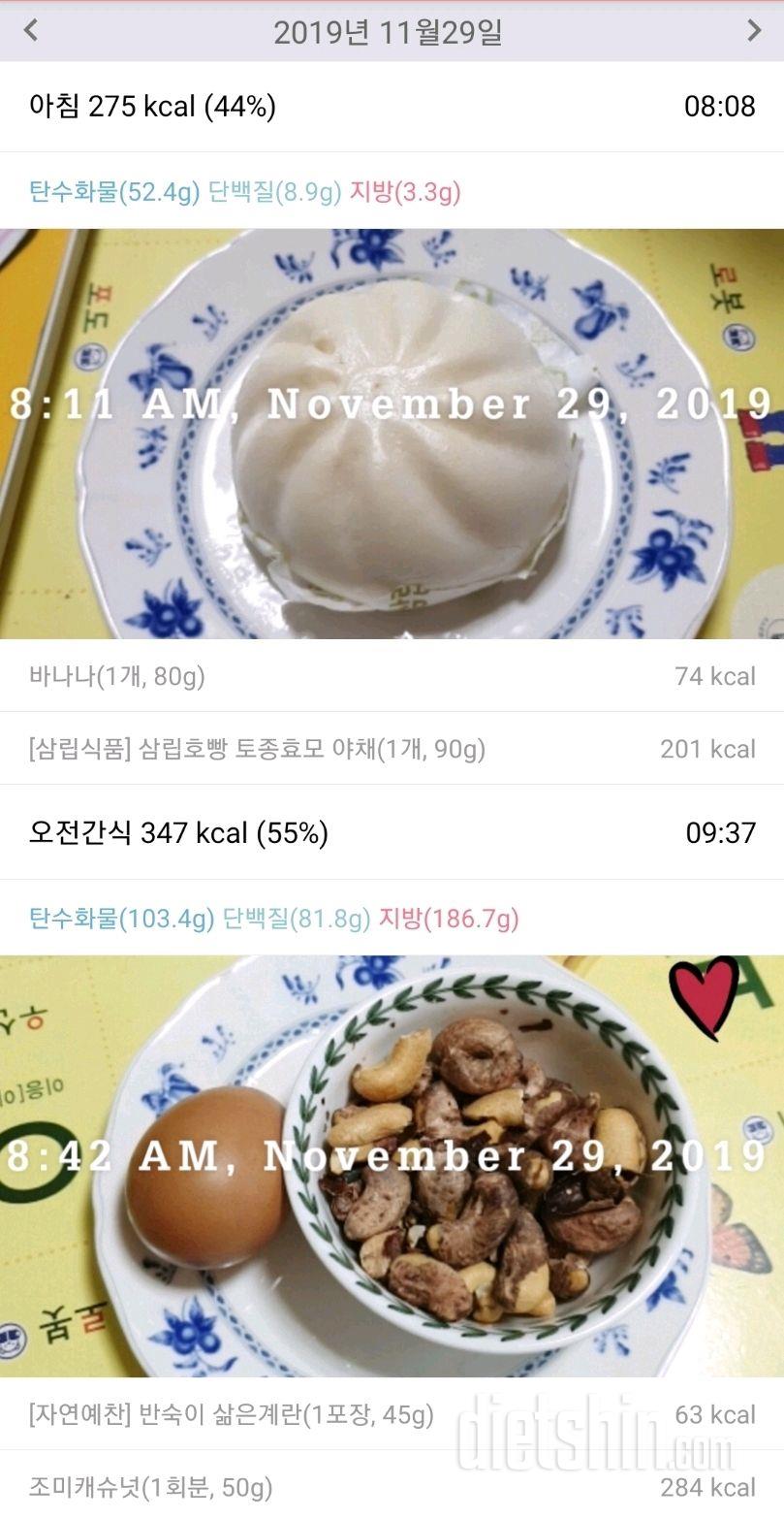 11/29(금)불금 아침이네요~.^^*