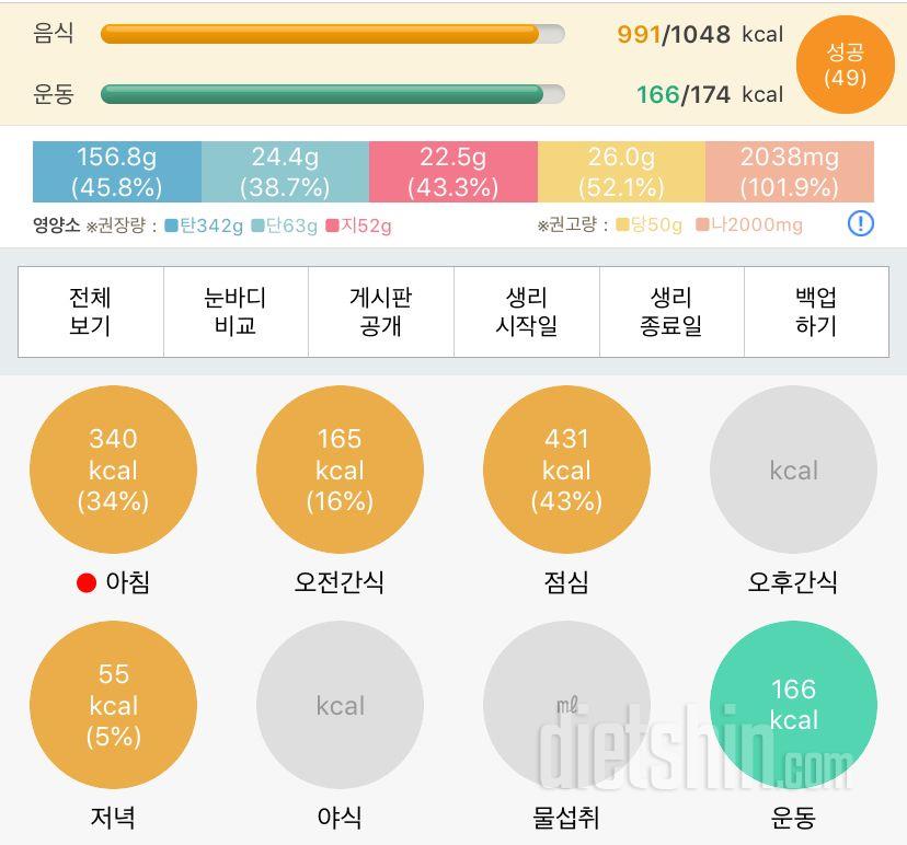 30일 1,000kcal 식단 3일차 성공!