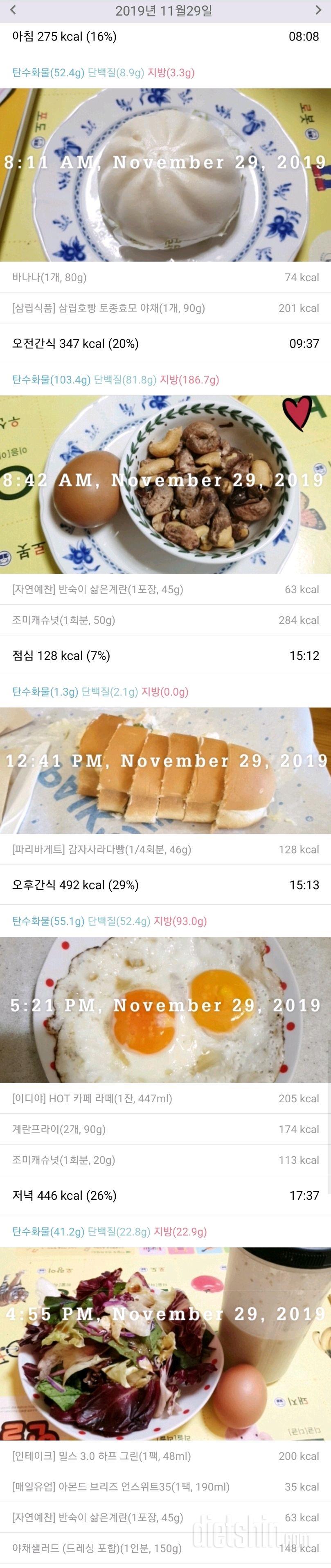 11/29(불금)하루식단&야식예정~.