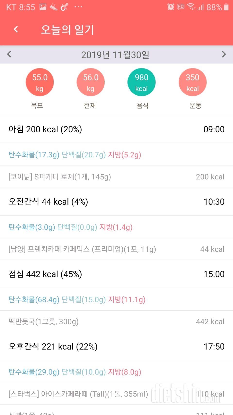 30일 밀가루 끊기 43일차 성공!