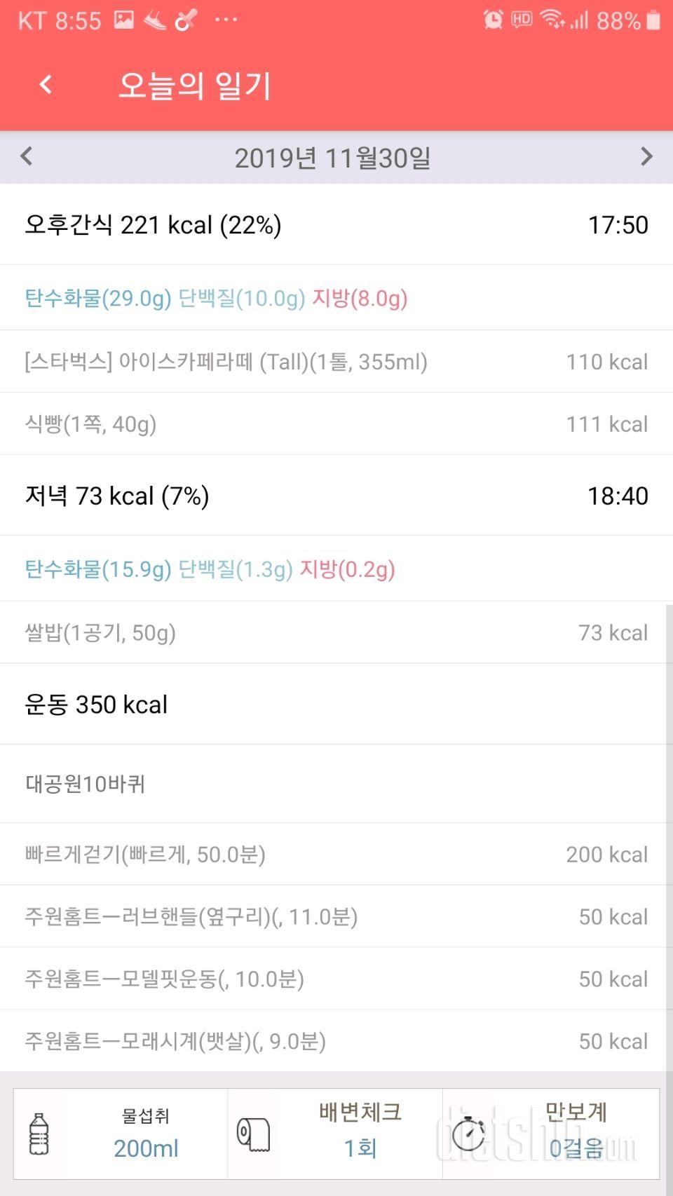 30일 밀가루 끊기 43일차 성공!