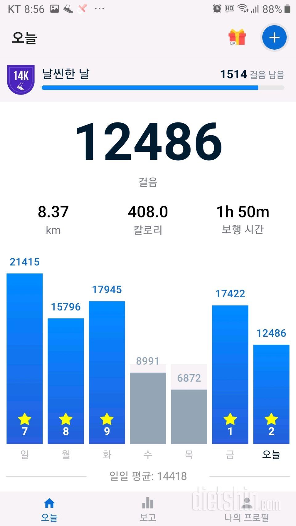 30일 만보 걷기 24일차 성공!