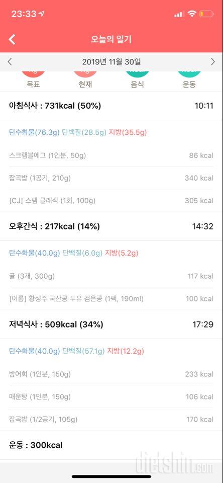 30일 아침먹기 1일차 성공!