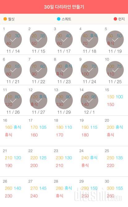 30일 다리라인 만들기 14일차 성공!