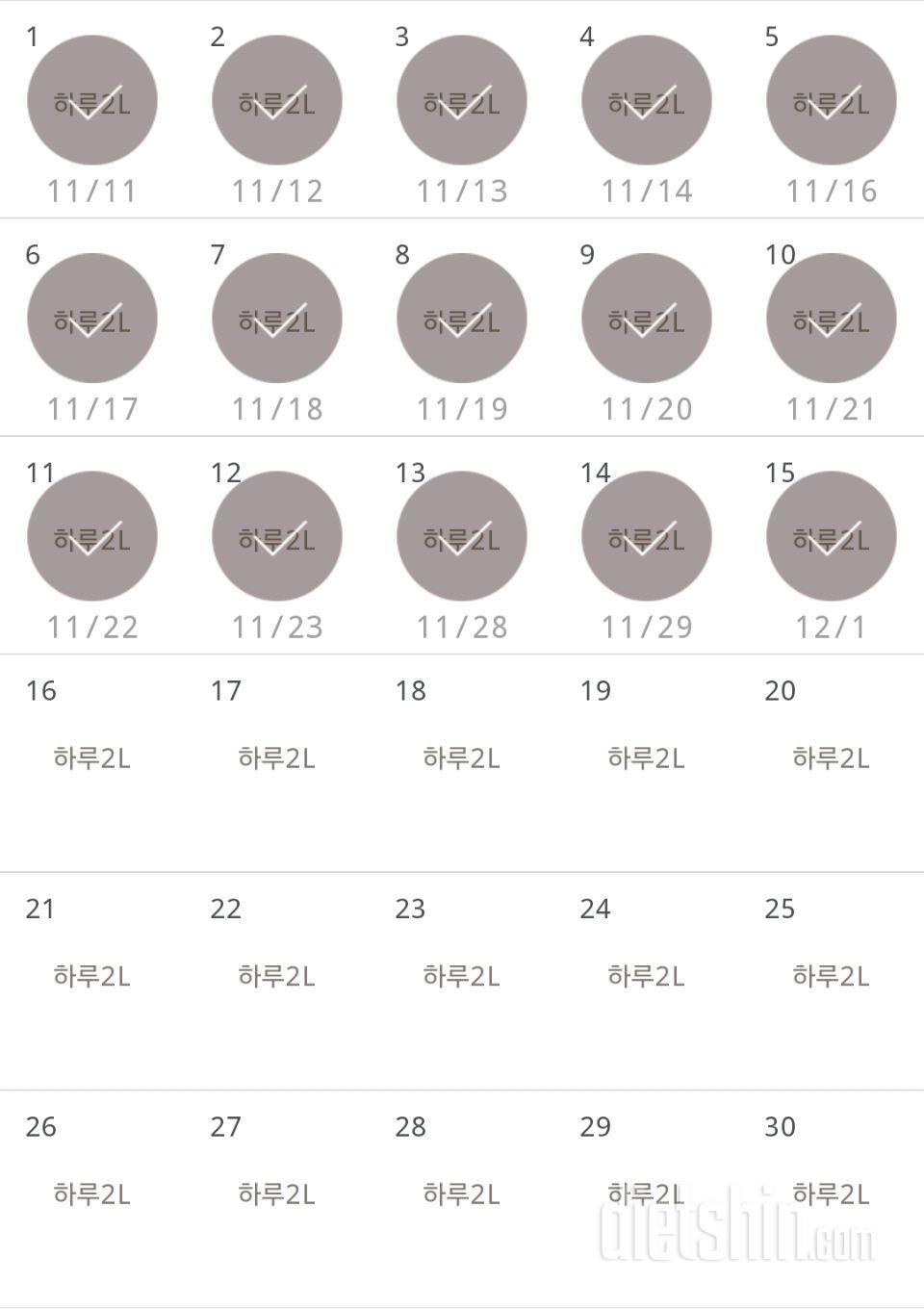 30일 하루 2L 물마시기 15일차 성공!