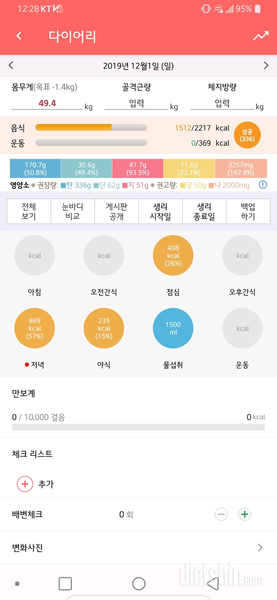 12월 1일