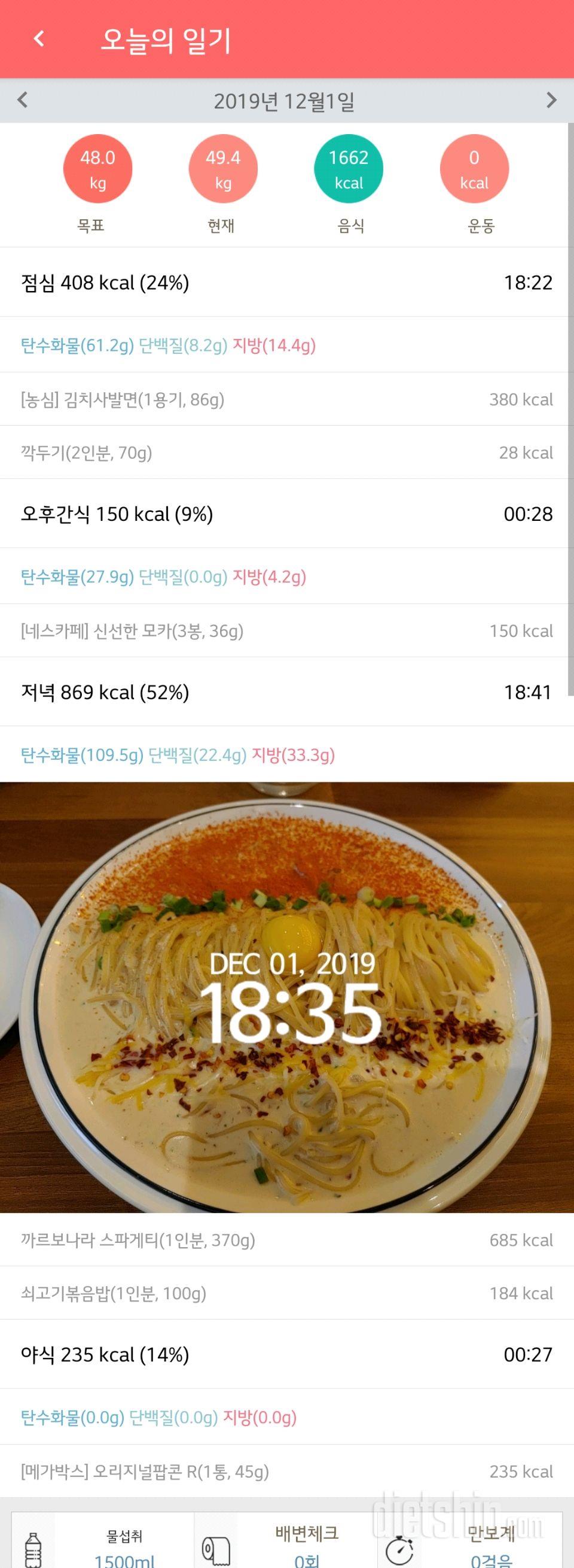 12월 1일