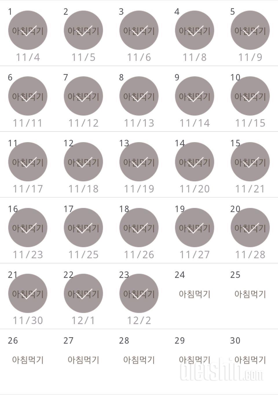 30일 아침먹기 83일차 성공!