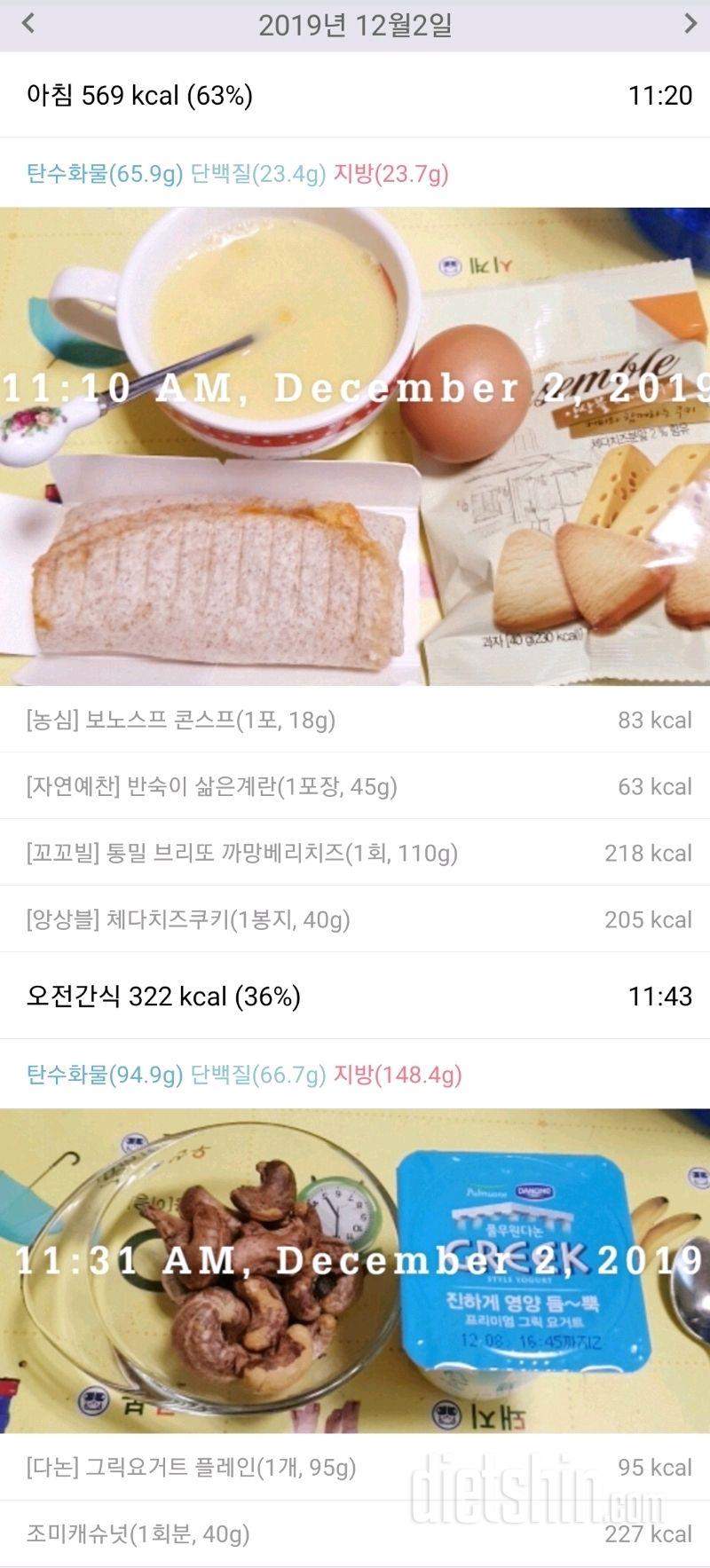 12/2(월)아침이네요~♡