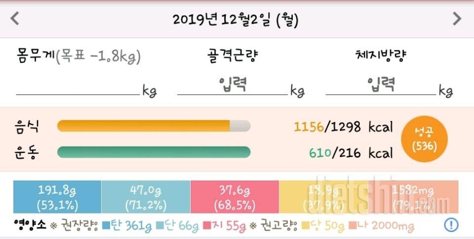 30일 1,000kcal 식단 2일차 성공!