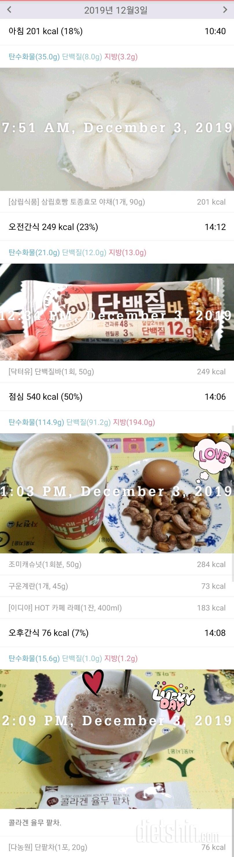 12/3(화)아침.점심~♡