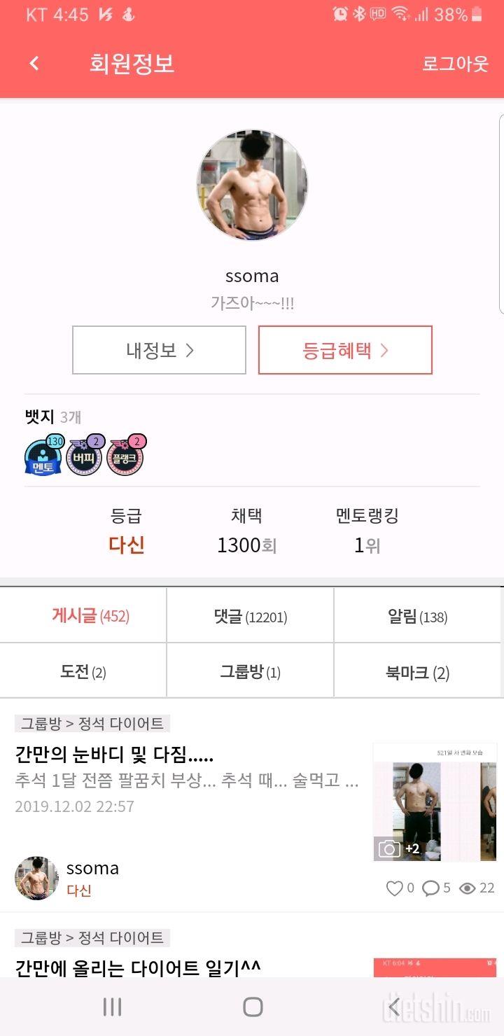 쓸데없는 자랑질~~~