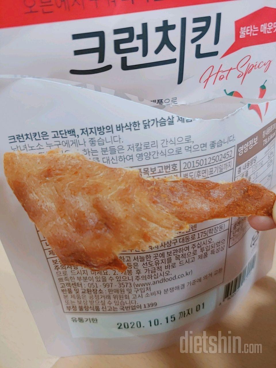 화끈한 파워단백질 간식그릇 만들기!! feat.크런치킨
